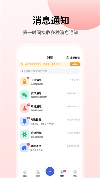 云找房app最新版下载 v1.9.1安卓版 0