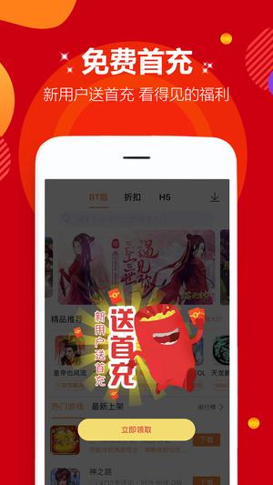 咪噜游戏app手机版下载 v4.6.4 安卓版 0