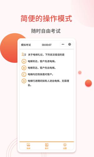 轻考试app免费版下载 v1.0.9 安卓版 2