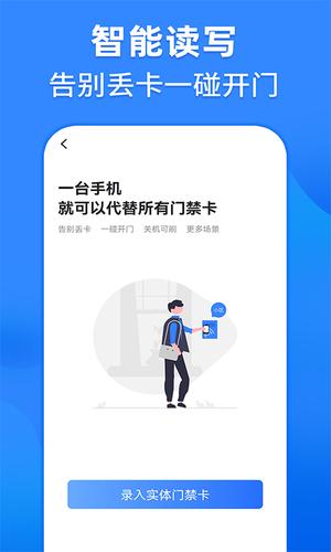 NFC读卡app下载 v1.1.9 安卓版 1