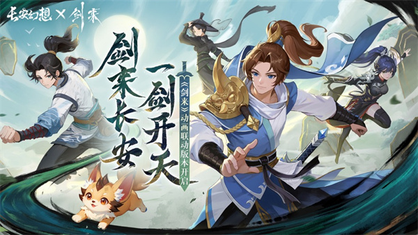 长安幻想app免费版下载 v1.9.8 ios版 1