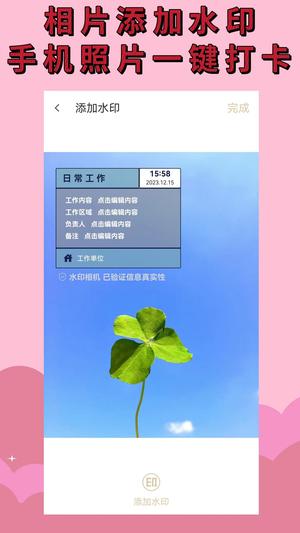 茄子水印相机app官方版下载 v1.9.7.0 安卓版 1