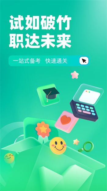 茶艺师考试聚题库app手机版下载 v1.8.8安卓版 2