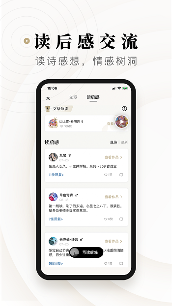 诗音app手机版下载 v2.3.7安卓版 1