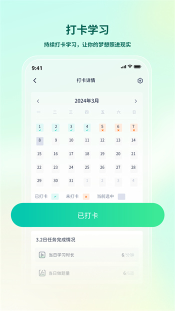 律学法考app最新版下载 v2.0.4安卓版 2