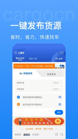 货先生app官方版下载 v3.4.3 安卓官方版 0