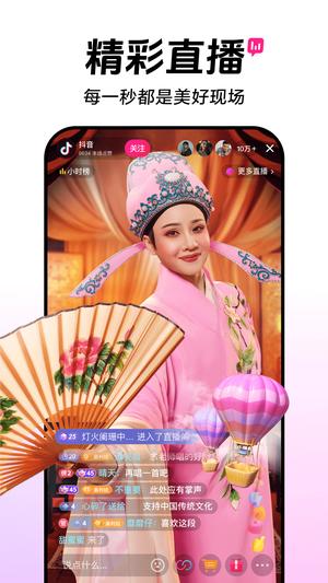 TikTok app手机版下载 v37.2.4 安卓官方版 2