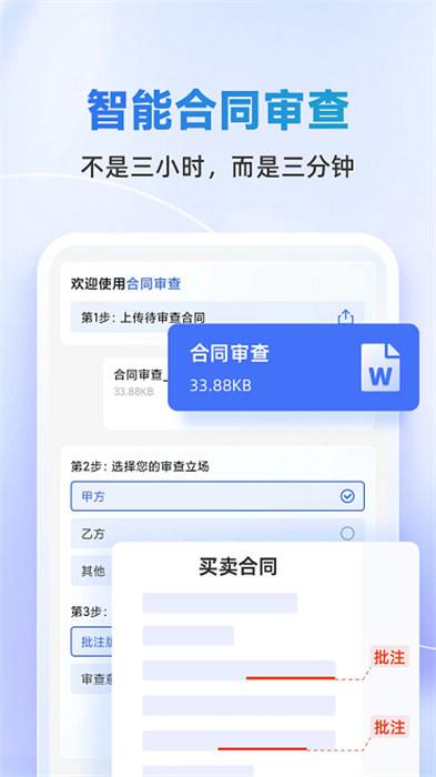 法智app官方版下载 v1.4.5安卓版 0