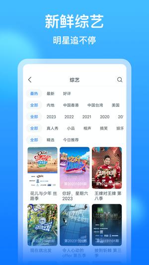 影视大全看看app官方版下载 v8.5.3 安卓版 1