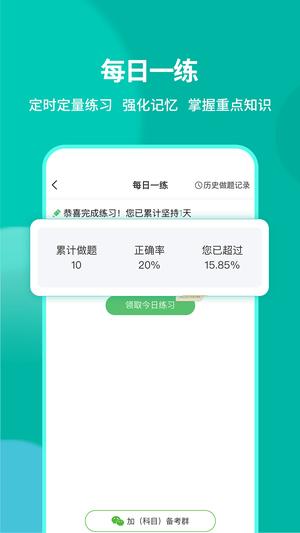 有猿医考app手机版下载 v2.4.10 安卓版 1