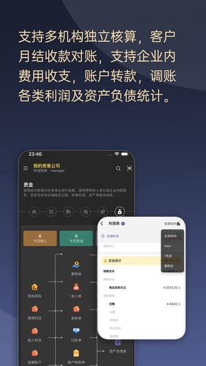 一手进销存app官方版下载 v5.2.0 安卓版 2