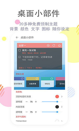 清单自习室app官方版下载 v3.7.6安卓版1