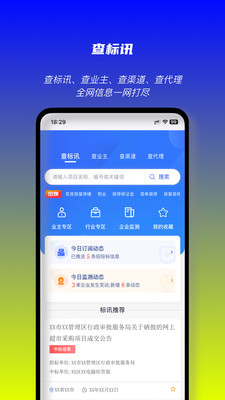 启魔方app下载 v1.0.228178安卓版 1