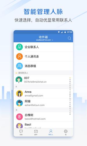 邮洽app最新版下载 v5.0.5.1030 安卓版 1