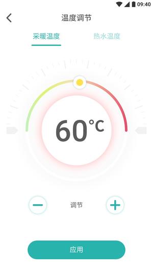 林内智家app官方版下载 v3.0.0 安卓版 1