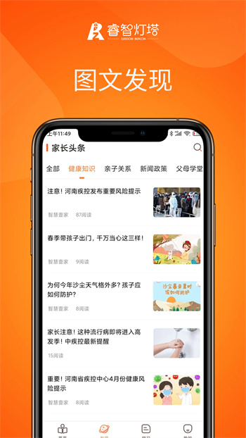 卓训(改名睿智灯塔)app最新版下载 v5.2.3安卓版 1