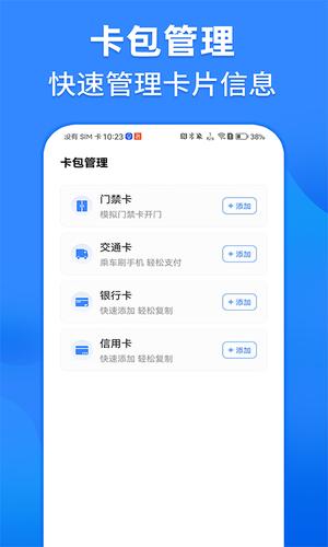 NFC读卡app下载 v1.1.9 安卓版 2