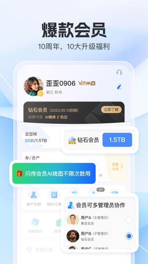 喔图app下载 v7.37.6 安卓最新版2024 2