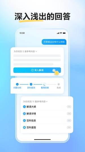 文小言app官方版下载 v4.3.0.10 安卓最新版 2