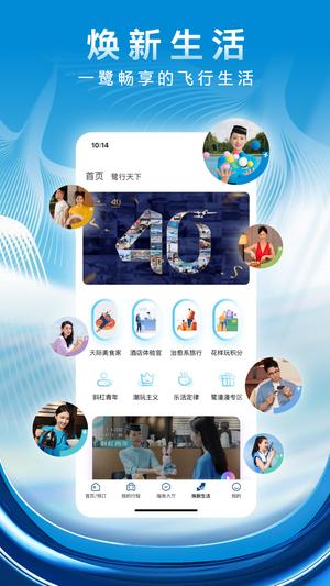 厦门航空app手机版下载 v7.0.5 安卓新版 2