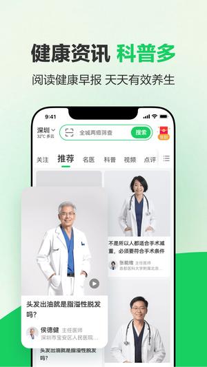 健康160 app手机版下载 v7.5.4 安卓版 2