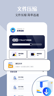 我的手机管家app免费版下载 v1.3安卓版 1