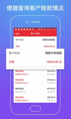 旺铺管家app手机版下载 v2.8.9 安卓版 1