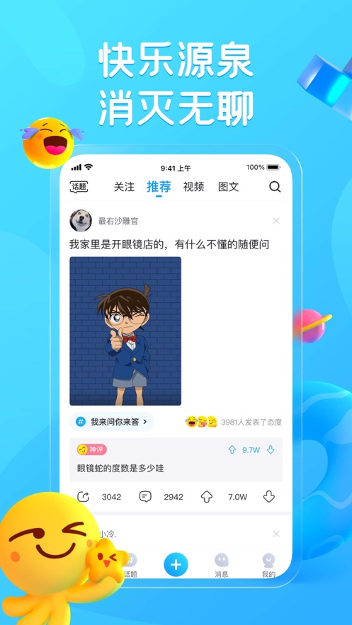 最右app手机版下载 v6.2.12 ios版 1