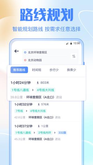 公交车app下载 v3.1.162 安卓版 1