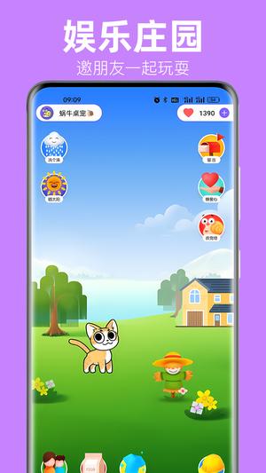 蜗牛桌面宠物app手机版下载 v2.1.0 安卓版 1