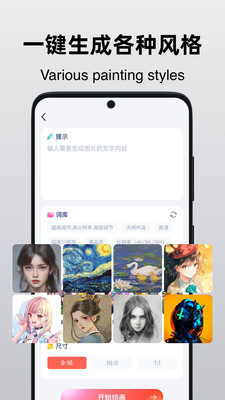 drawai人工智能绘画app下载 v1.1安卓版1