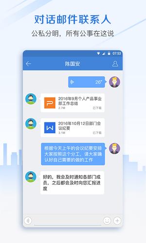 邮洽app最新版下载 v5.0.5.1030 安卓版 0