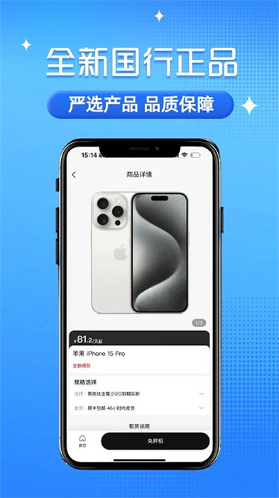 砂糖租app最新版下载 v1.2.6安卓版 1