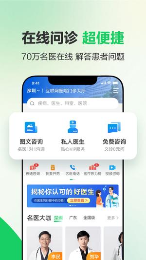 健康160 app手机版下载 v7.5.4 安卓版 0