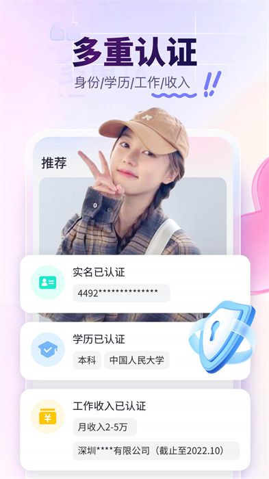 珍爱app免费版下载 v8.34.1安卓版 0