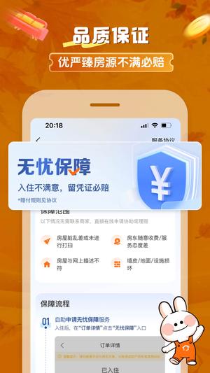 途家民宿app免费版下载 v9.1.1 安卓手机最新版 0