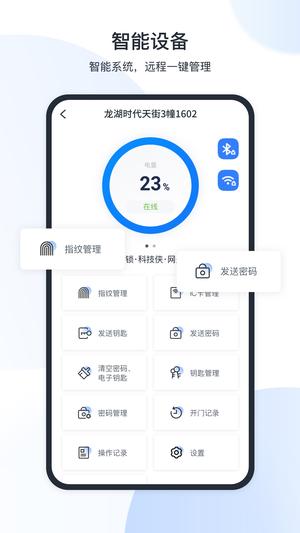 全房通app免费版下载 v6.1.5 安卓旗舰版 2