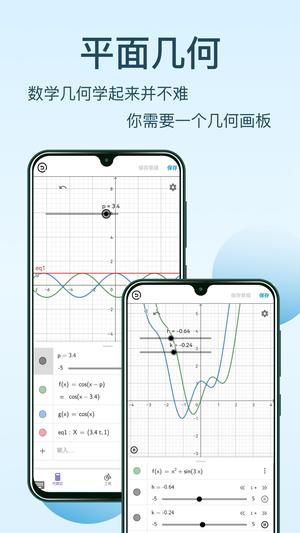 易几何app下载 v1.2.13 安卓版 0