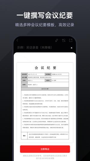 录音专家app下载 v4.8.6 安卓官方版 1