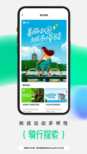 咕咚app免费版下载 v10.46.0 安卓官方版 2