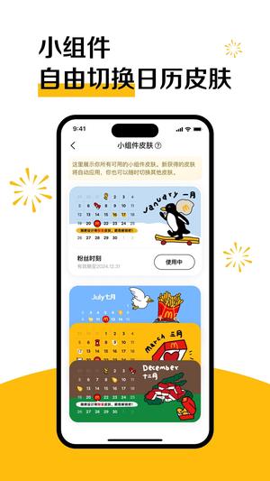 麦当劳app最新版下载 v6.0.96.0 安卓免费版 2