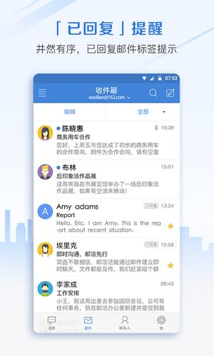 邮洽app最新版下载 v5.0.5.1030 安卓版 2