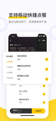 美团点餐助手智能版app免费版下载 v5.73.1200 ios版 0