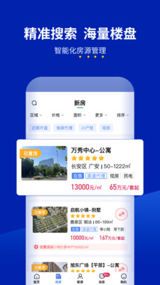 新房邦app最新版下载 v1.0.0安卓版 0