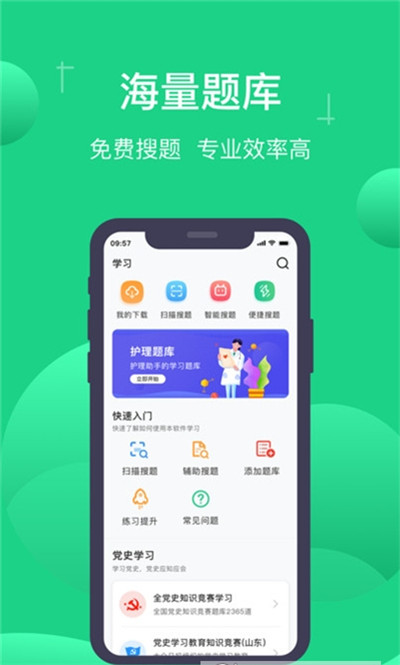 小包搜题2024 app下载 v1.6.1安卓版 0