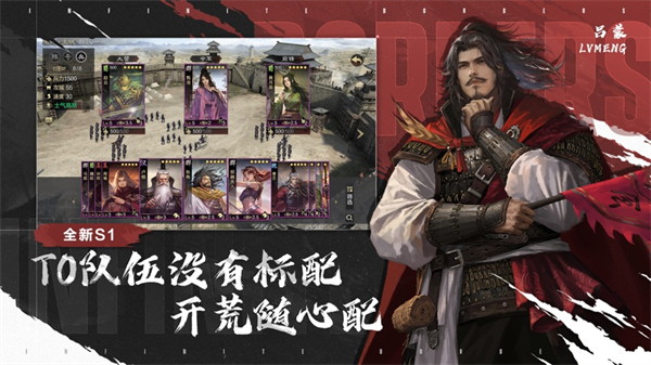 网易率土之滨app免费版下载 v6.6.8 ios版1