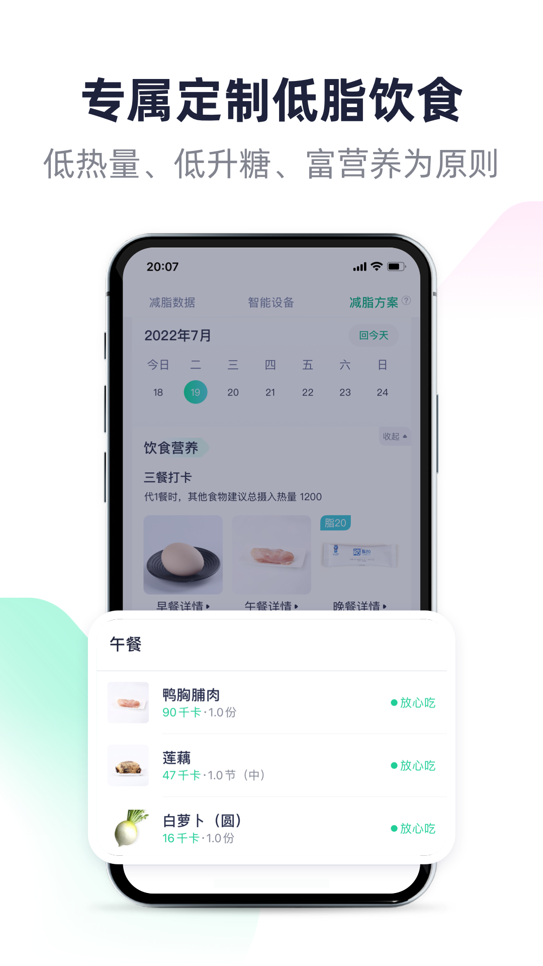 瘦吧app免费版下载 v3.13.71安卓版 2