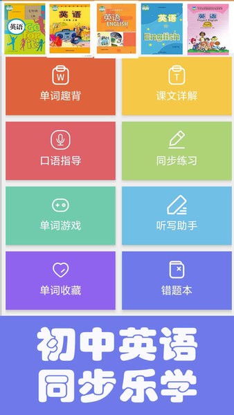 大猫初中英语app下载 v1.0.3安卓版 0