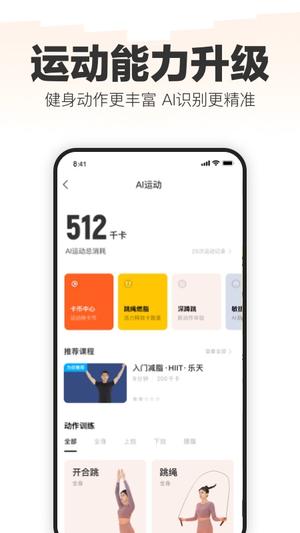 乐动力app下载 v10.6.0 安卓版 1