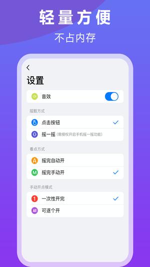 大话骰子app手机版下载 v1.4.5 安卓版 2